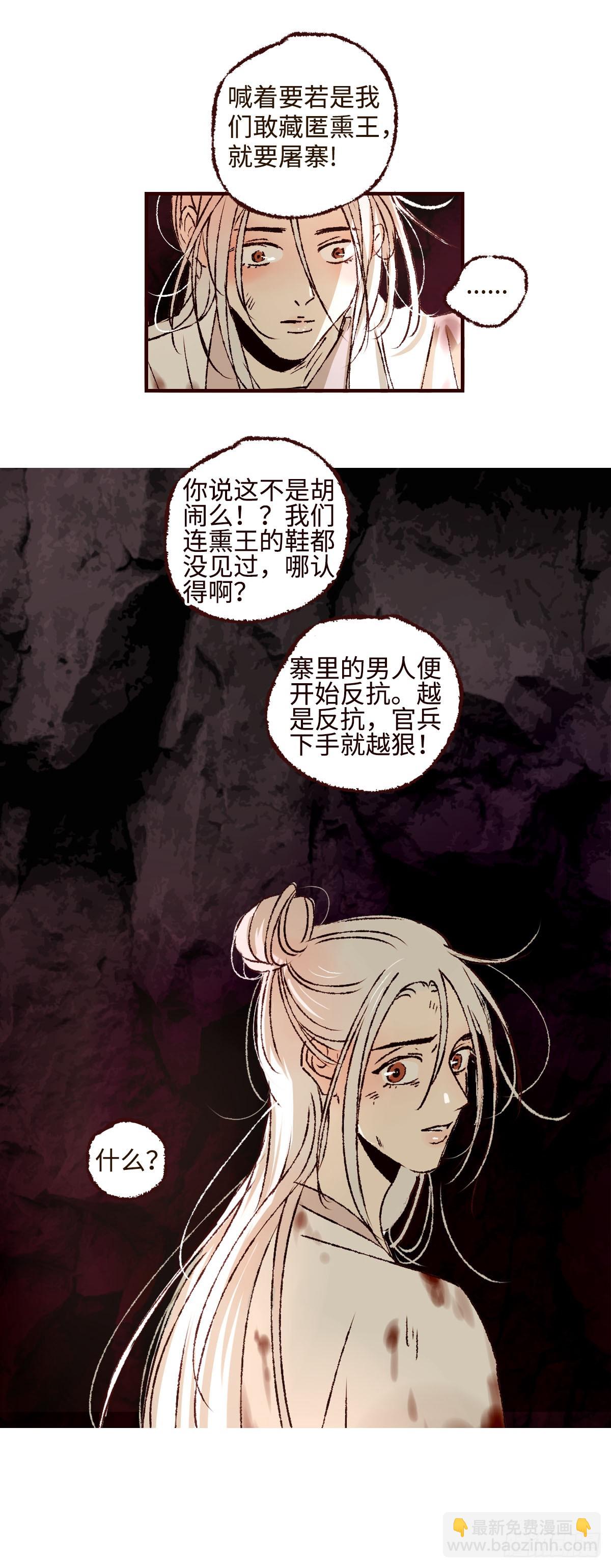 第四十六回《攸关》13