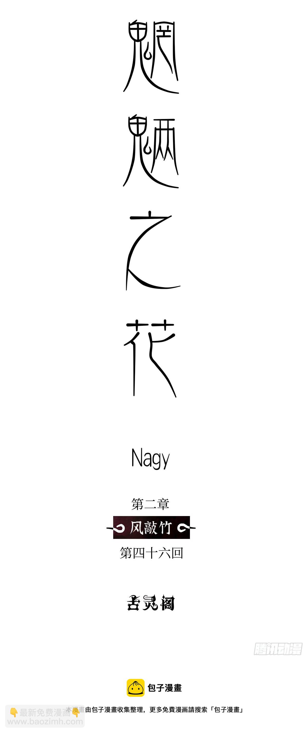 第四十六回《攸关》14