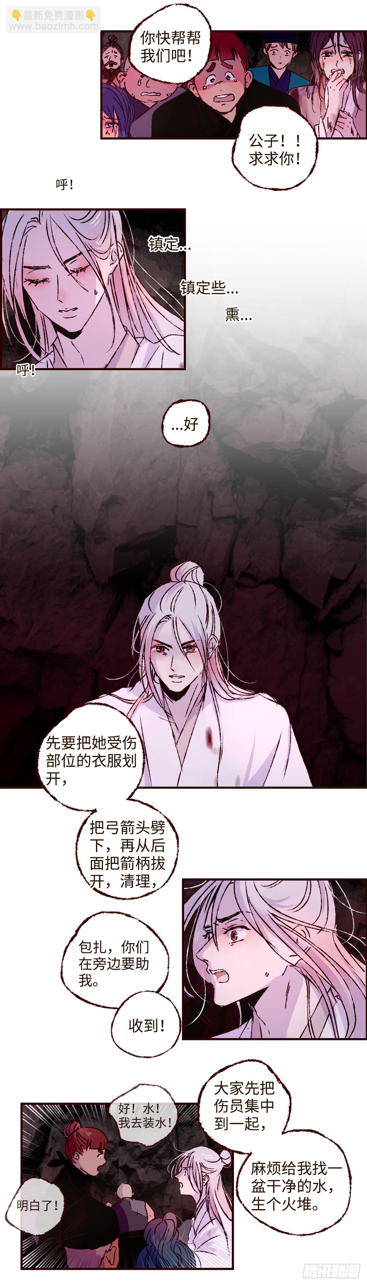 第四十六回《攸关》2