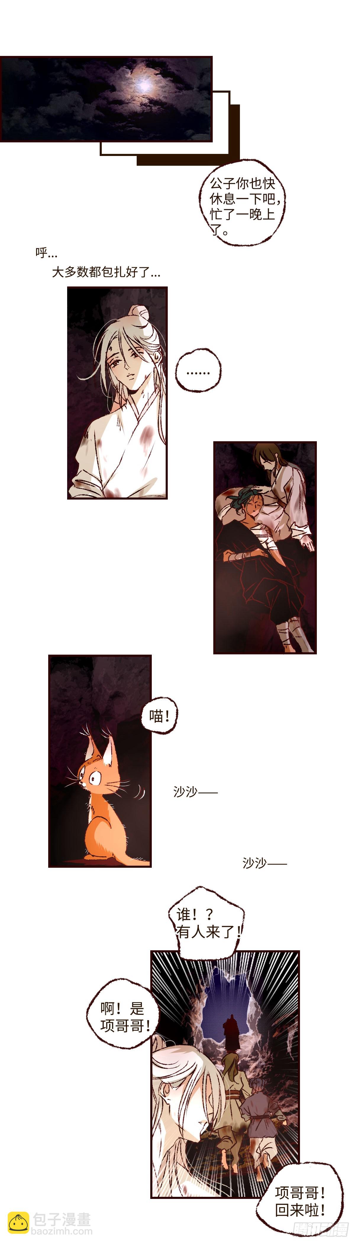 第四十六回《攸关》4