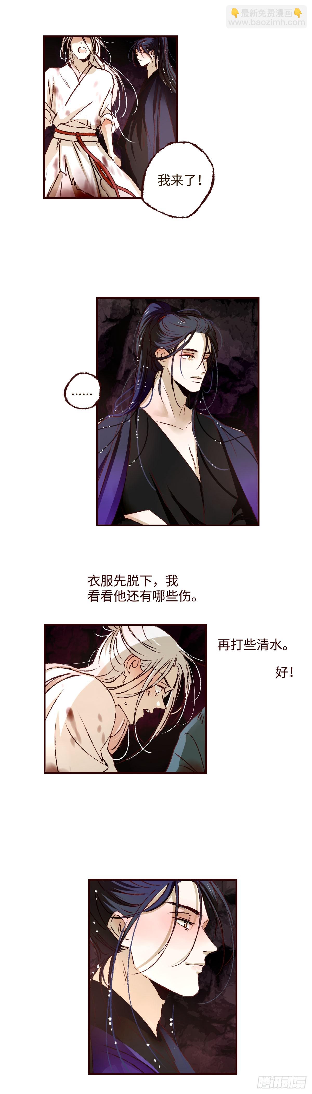 第四十六回《攸关》8