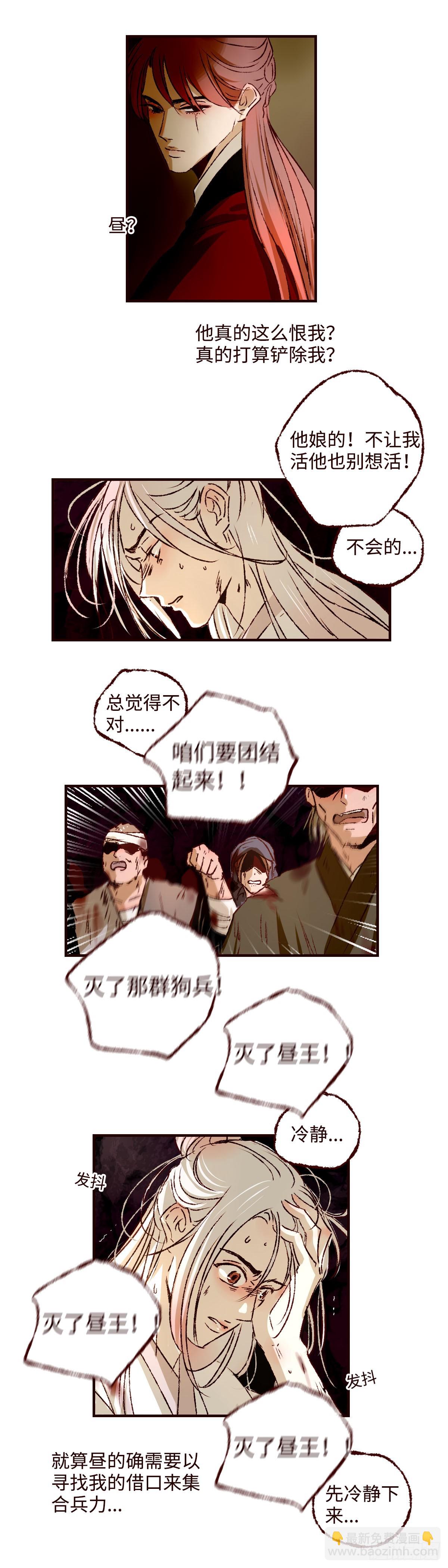 第四十七回《泥潭》1