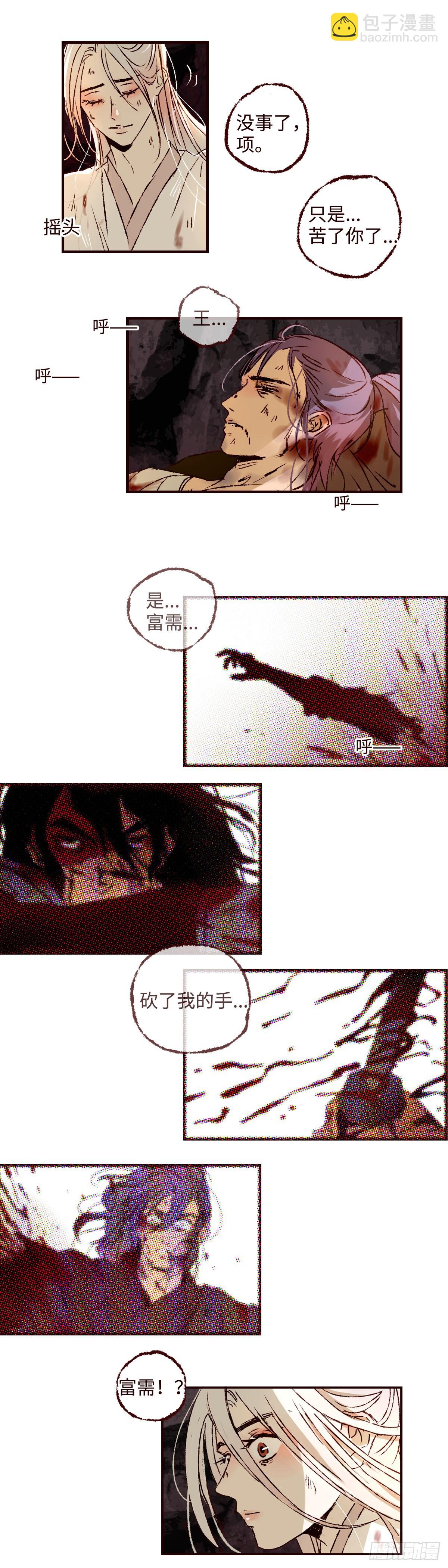 第四十七回《泥潭》10