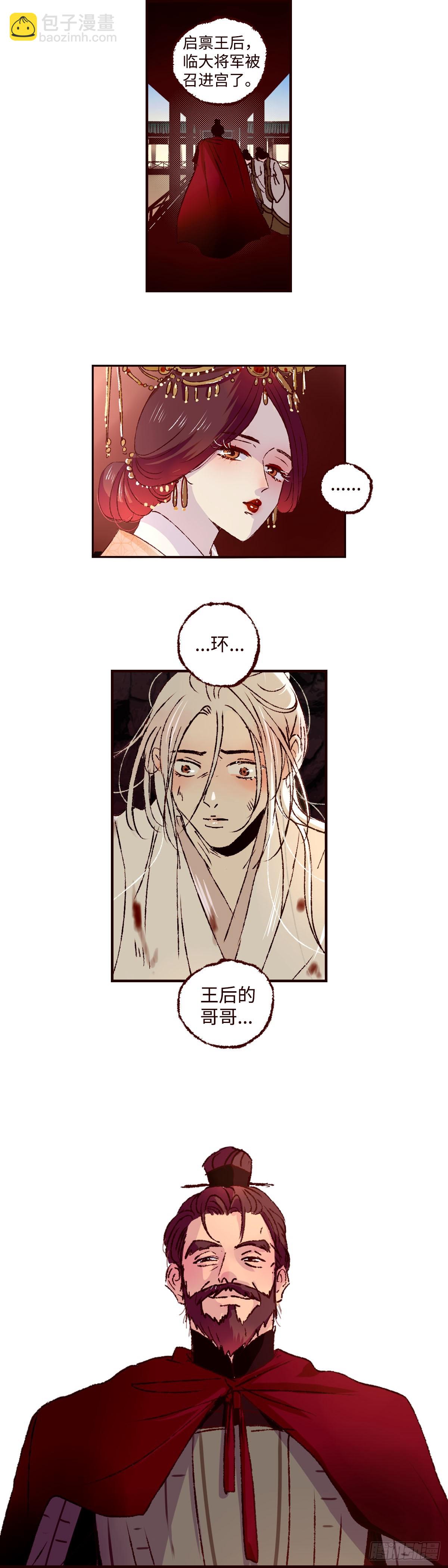 第四十七回《泥潭》12