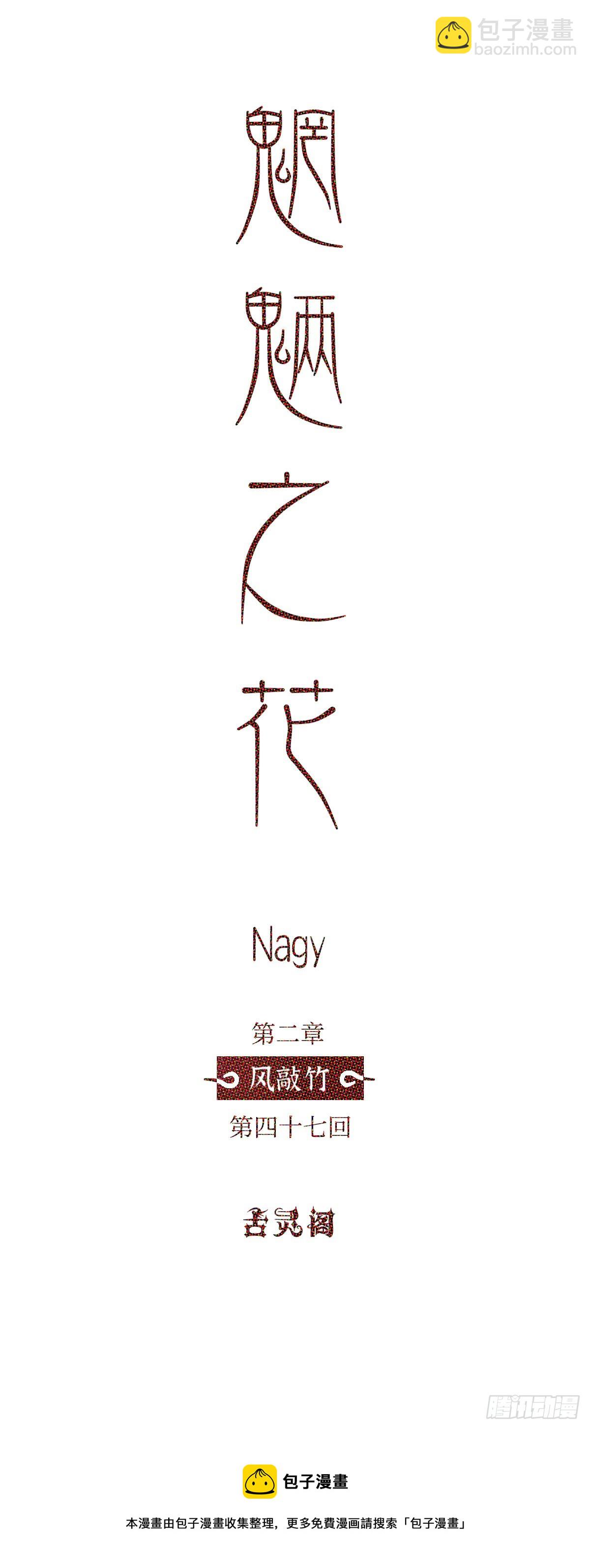 第四十七回《泥潭》13