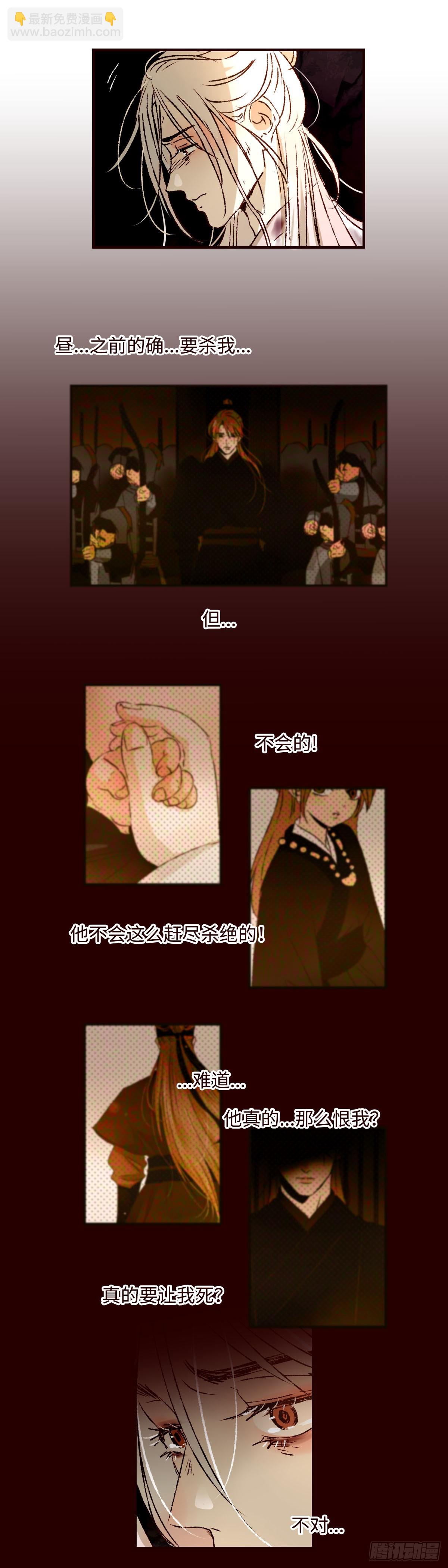 第四十七回《泥潭》6