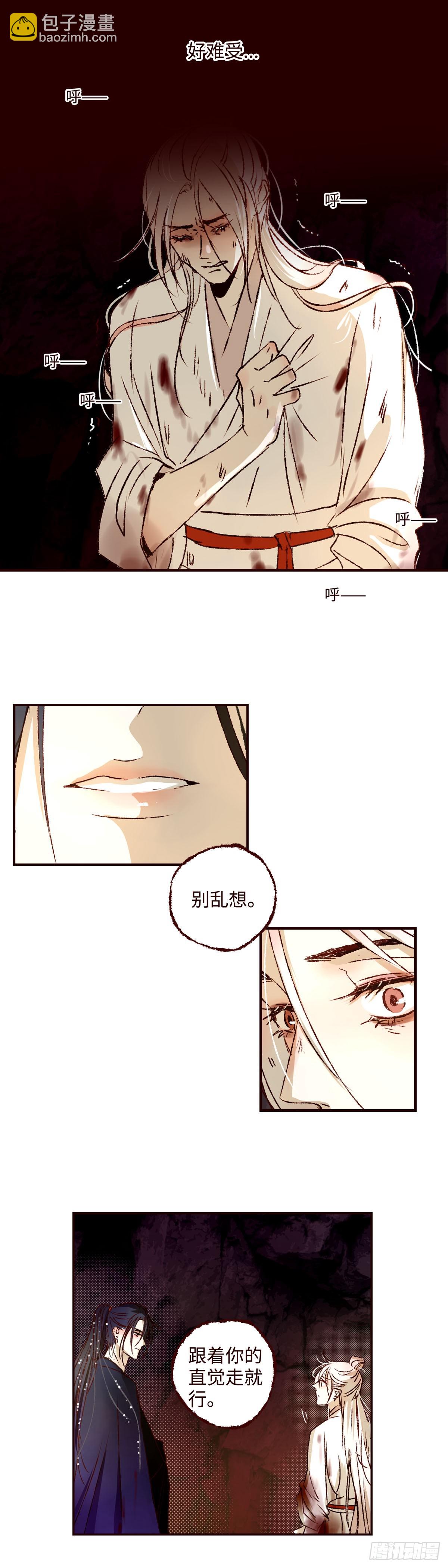 第四十七回《泥潭》7