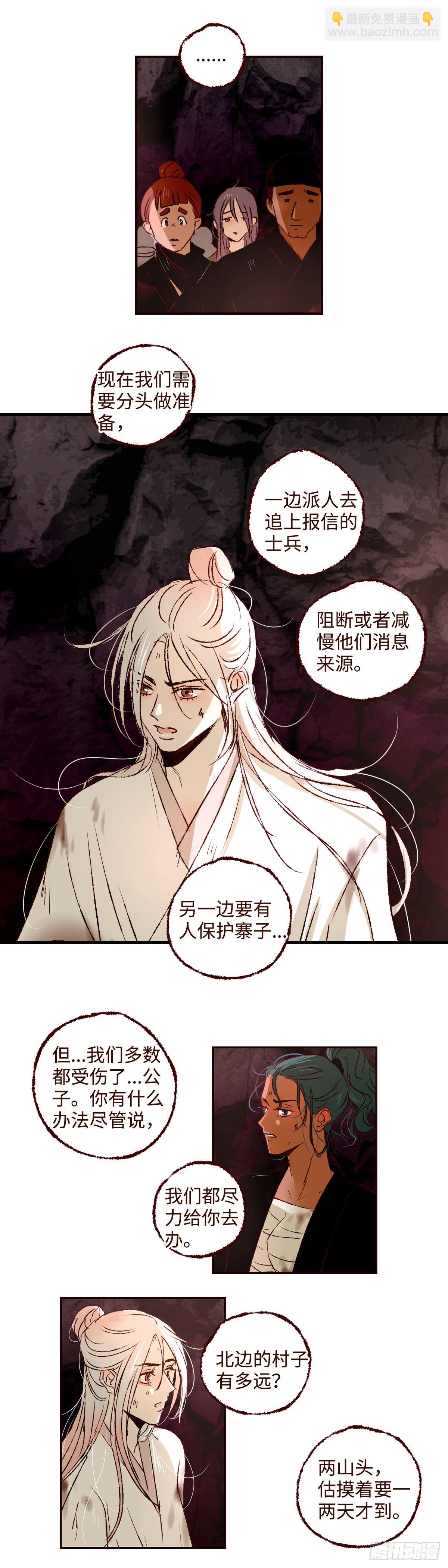 第四十八回《祸事》11