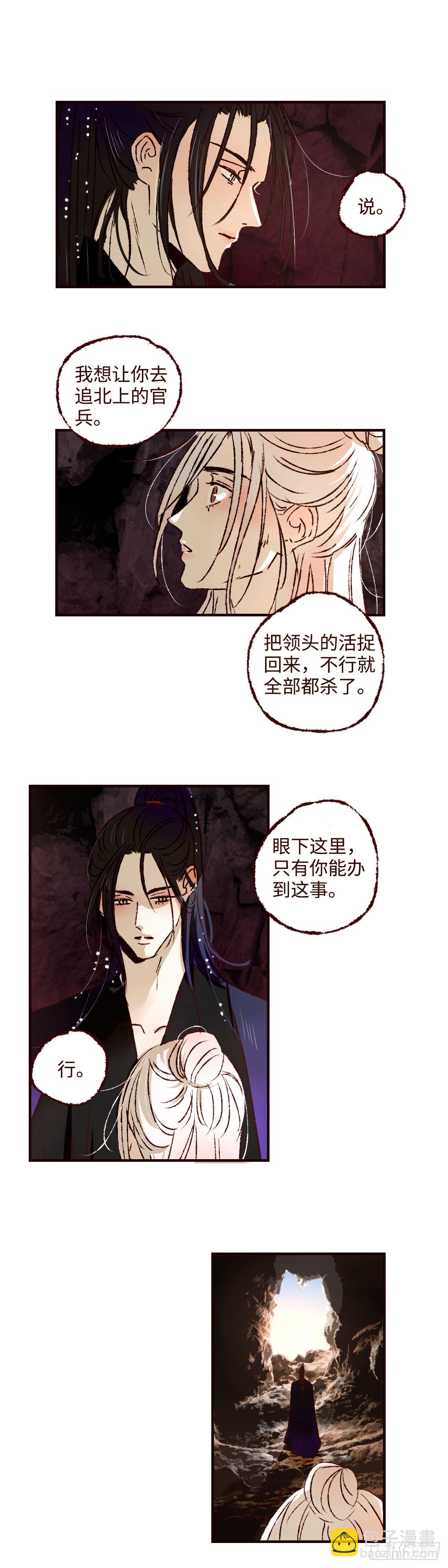 第四十八回《祸事》13