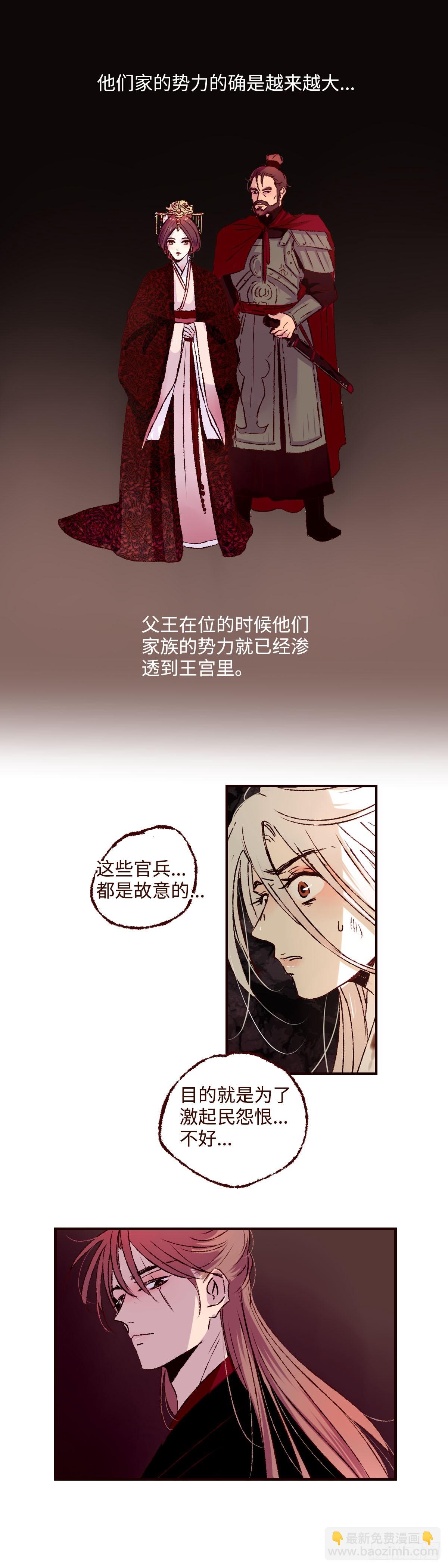 第四十八回《祸事》9