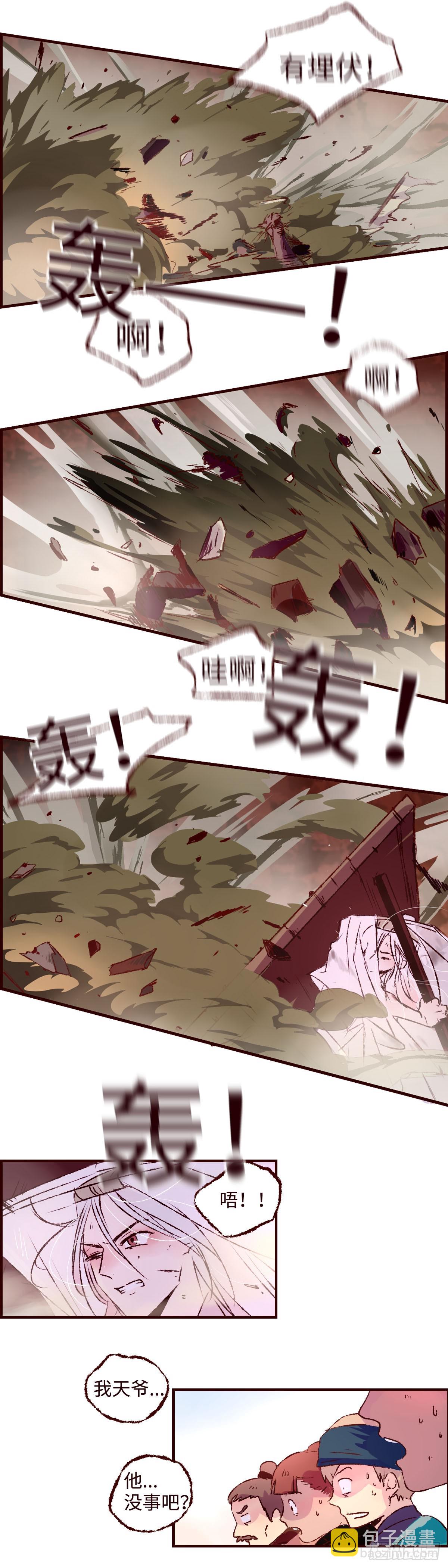 第四十九回《覆没》11