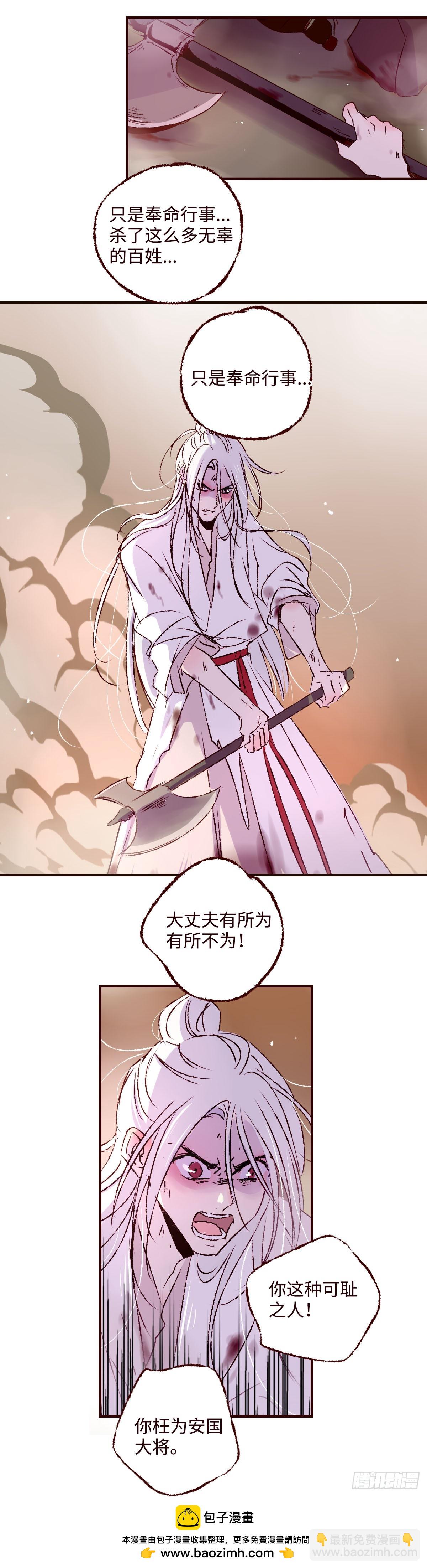 第四十九回《覆没》14