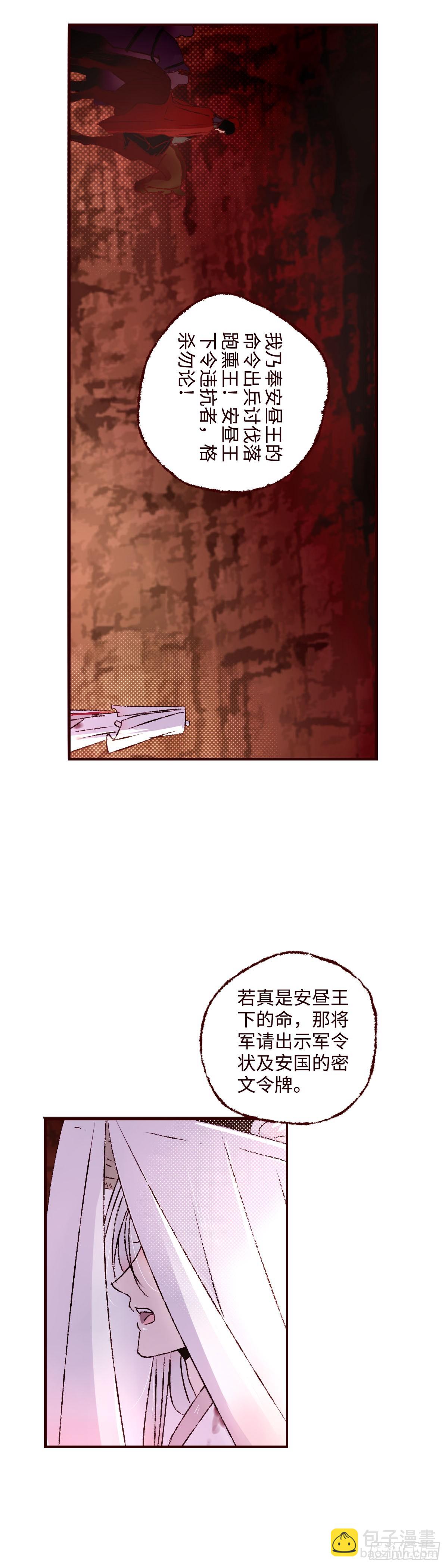 第四十九回《覆没》6