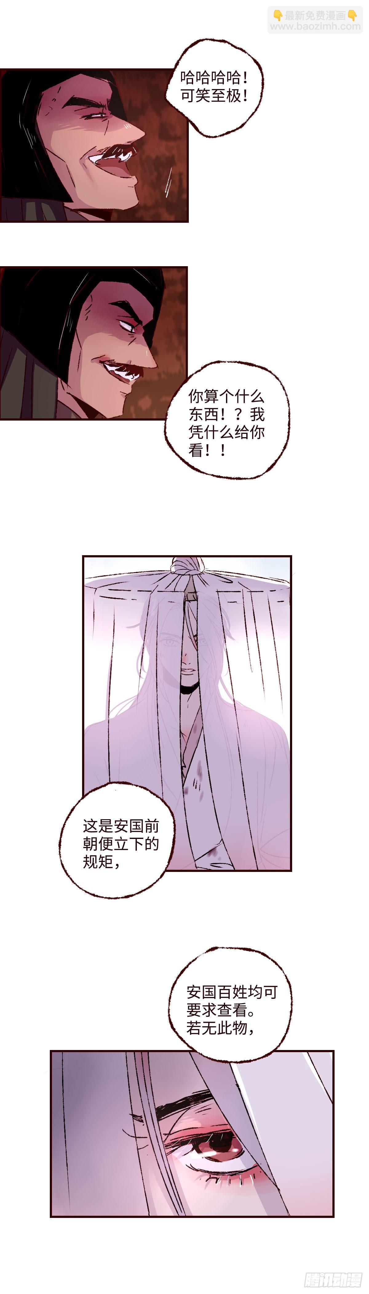 第四十九回《覆没》7