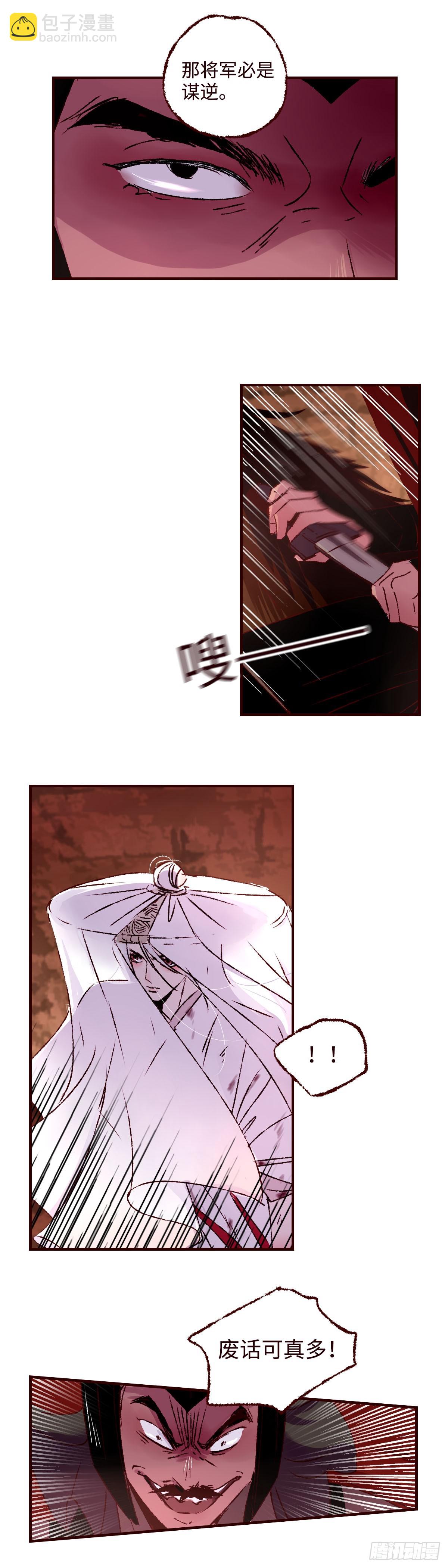 第四十九回《覆没》8