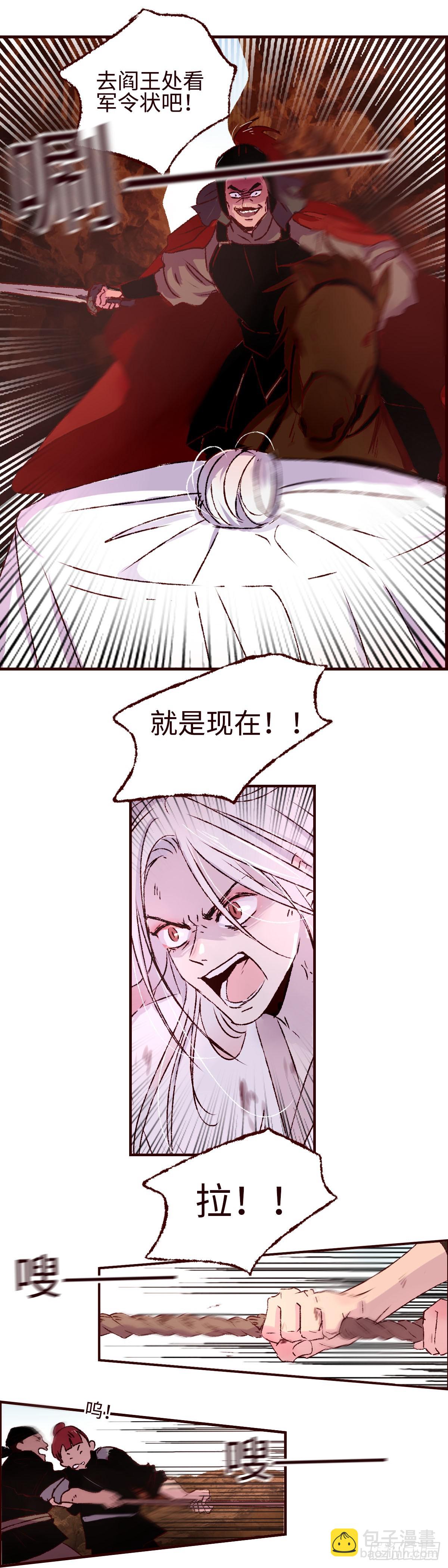 第四十九回《覆没》9