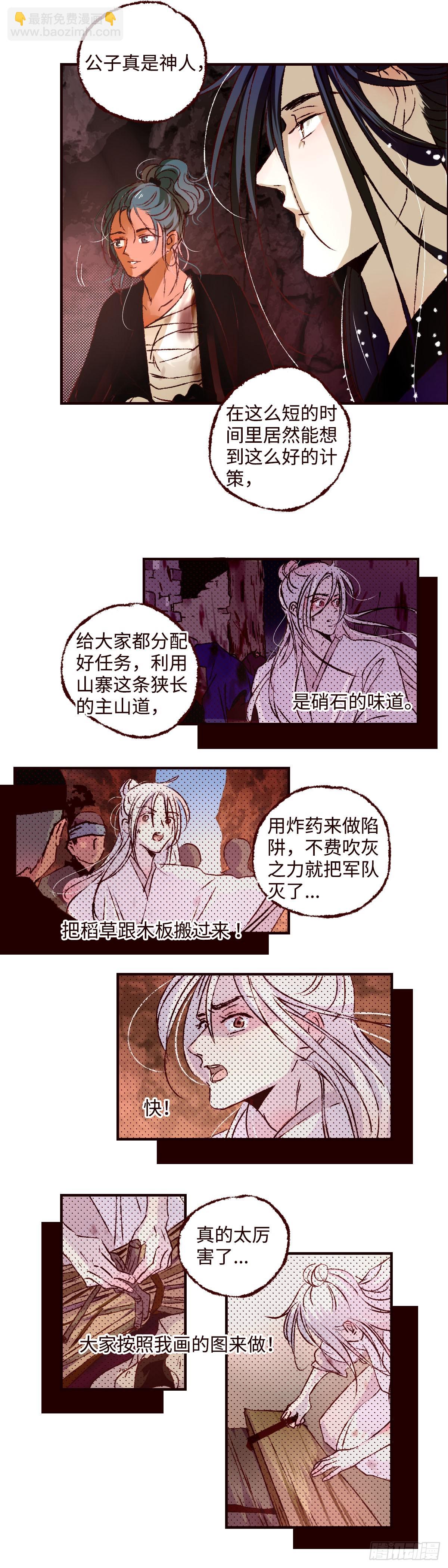 第五十回《回来》10