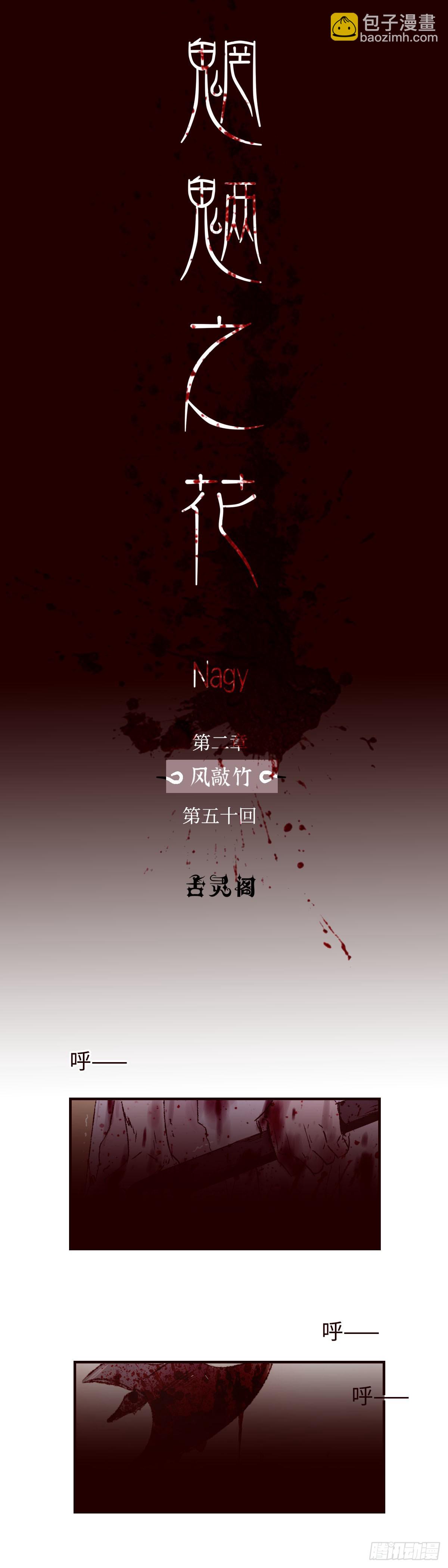 第五十回《回来》4