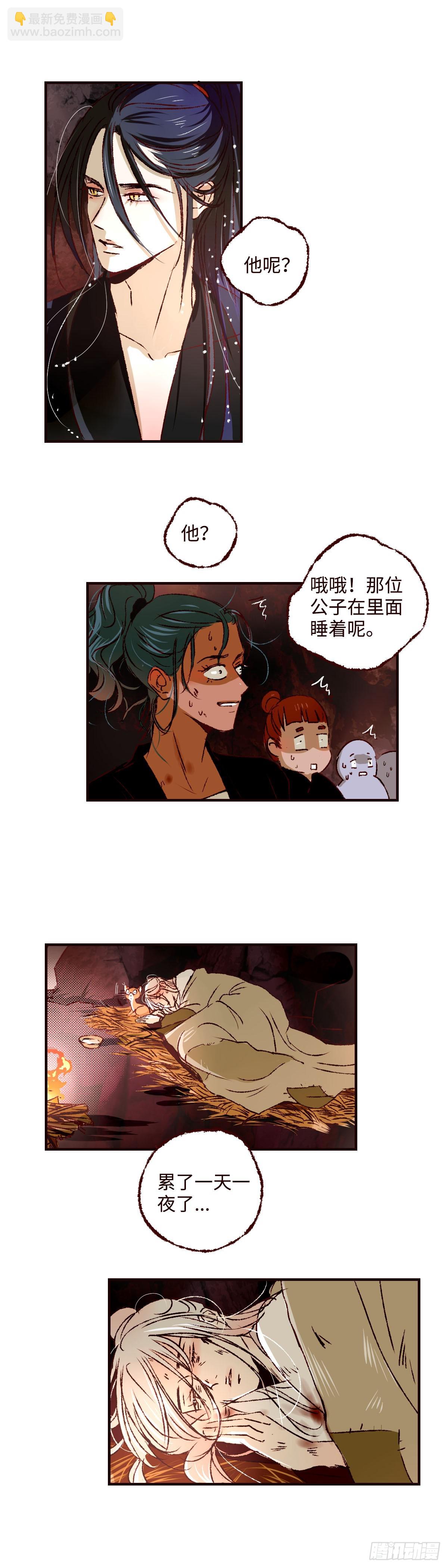第五十回《回来》9