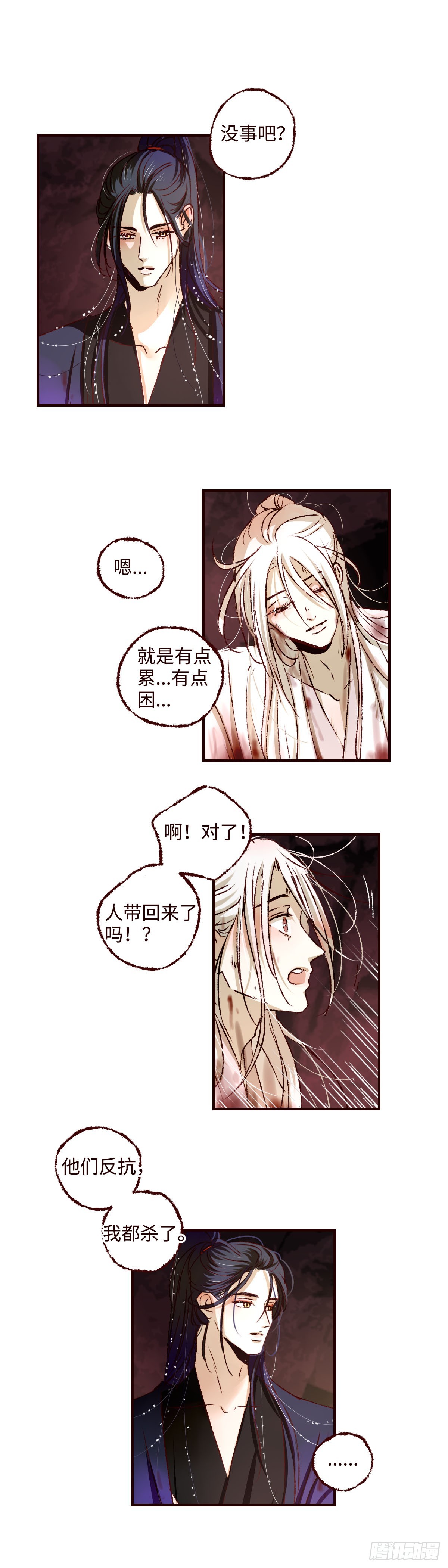 第五十一回《暖泉》0