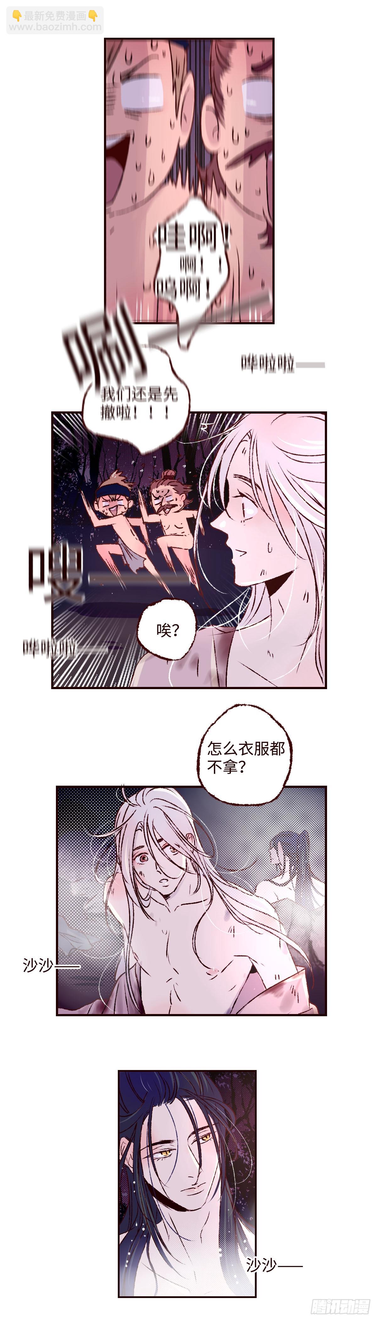 第五十一回《暖泉》10