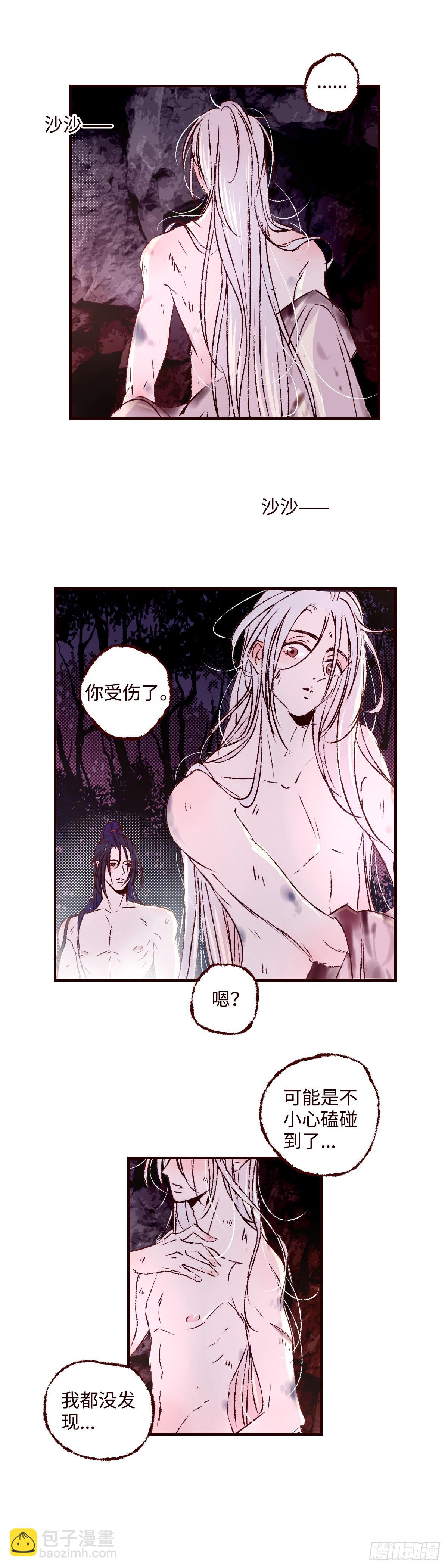 第五十一回《暖泉》11