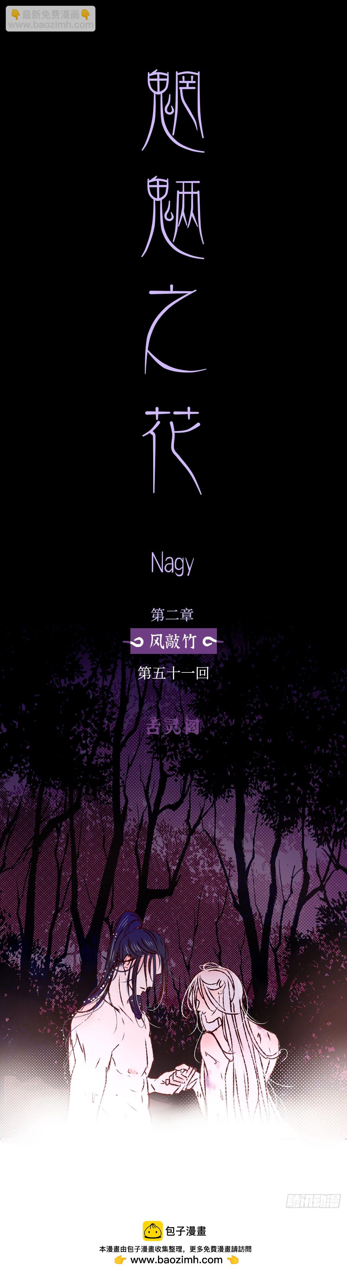 第五十一回《暖泉》14
