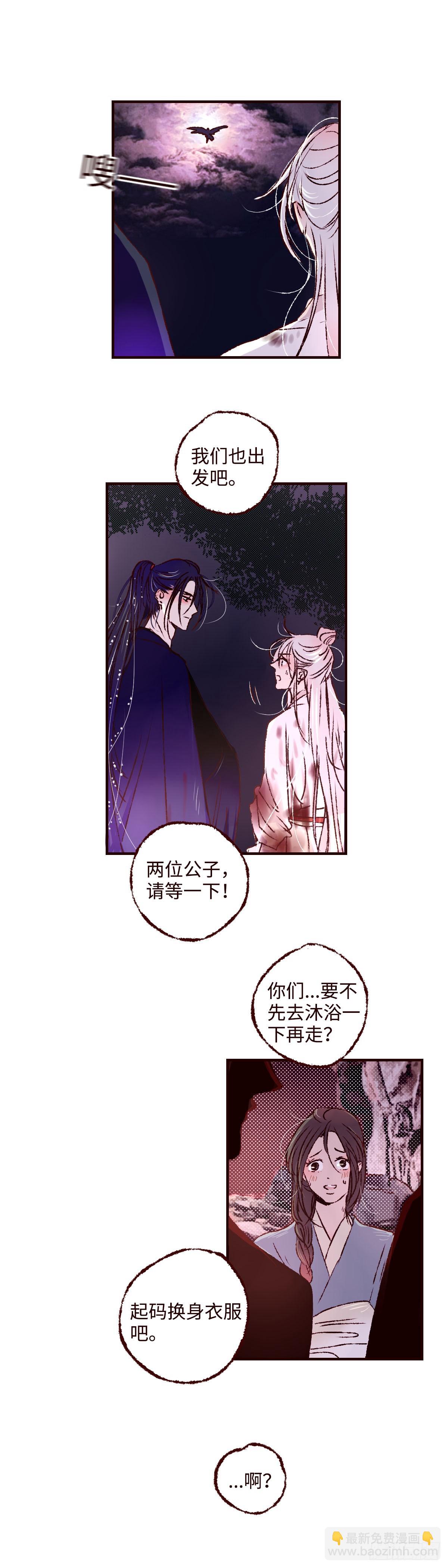 第五十一回《暖泉》5