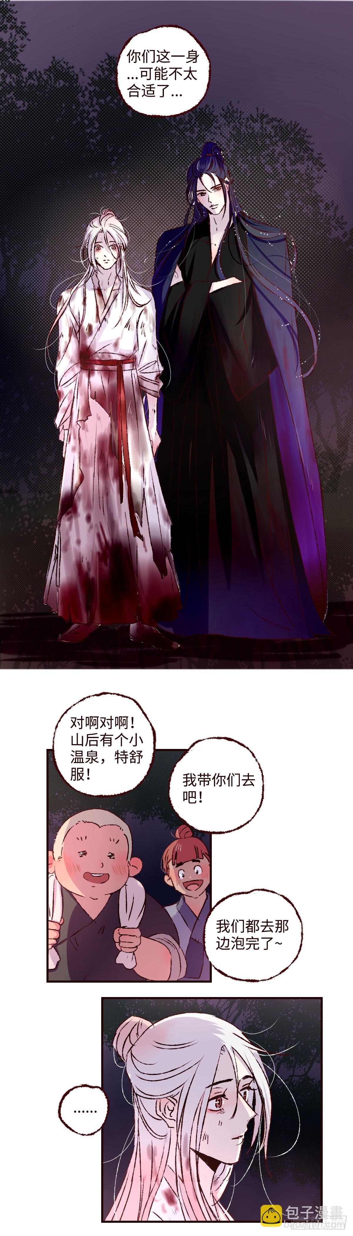 第五十一回《暖泉》6