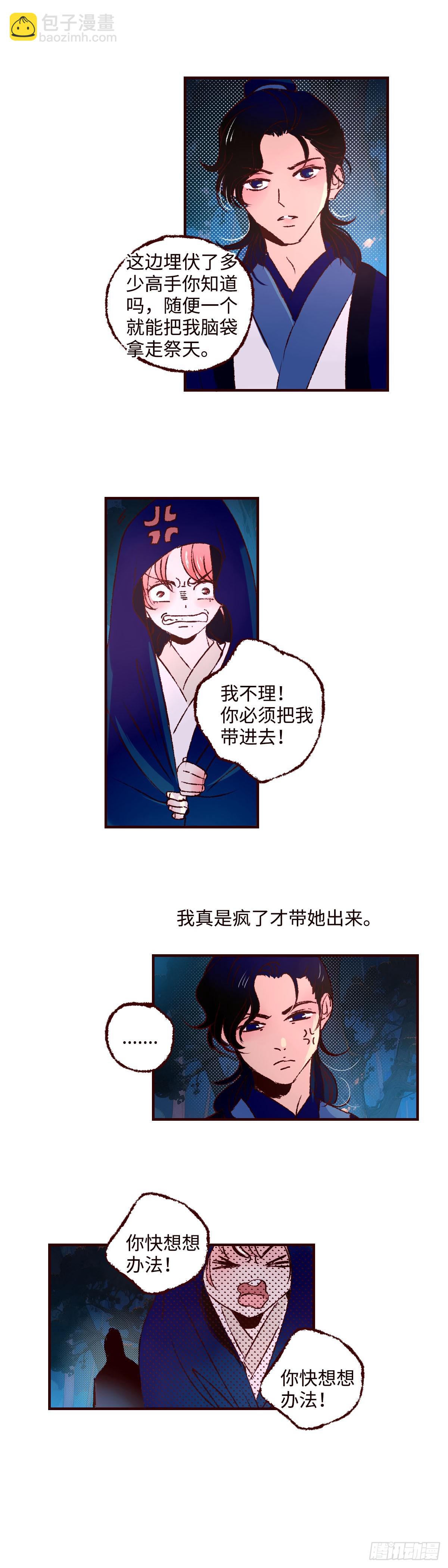 第五十五回《风潜》12