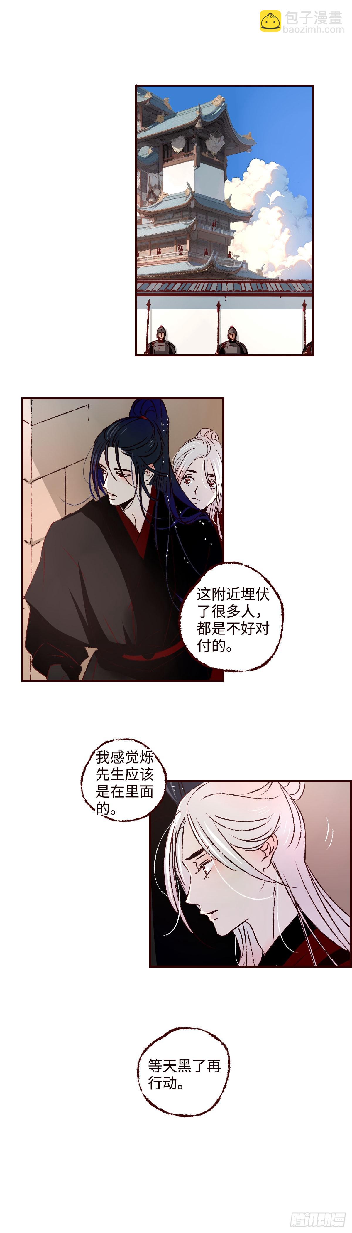 第五十五回《风潜》3