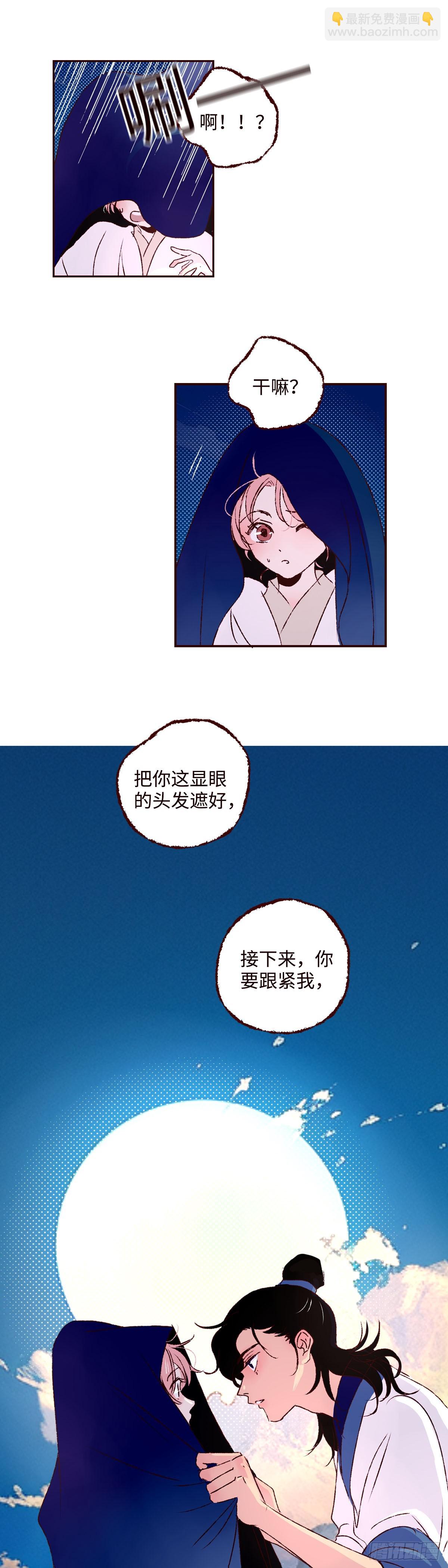 第五十五回《风潜》8