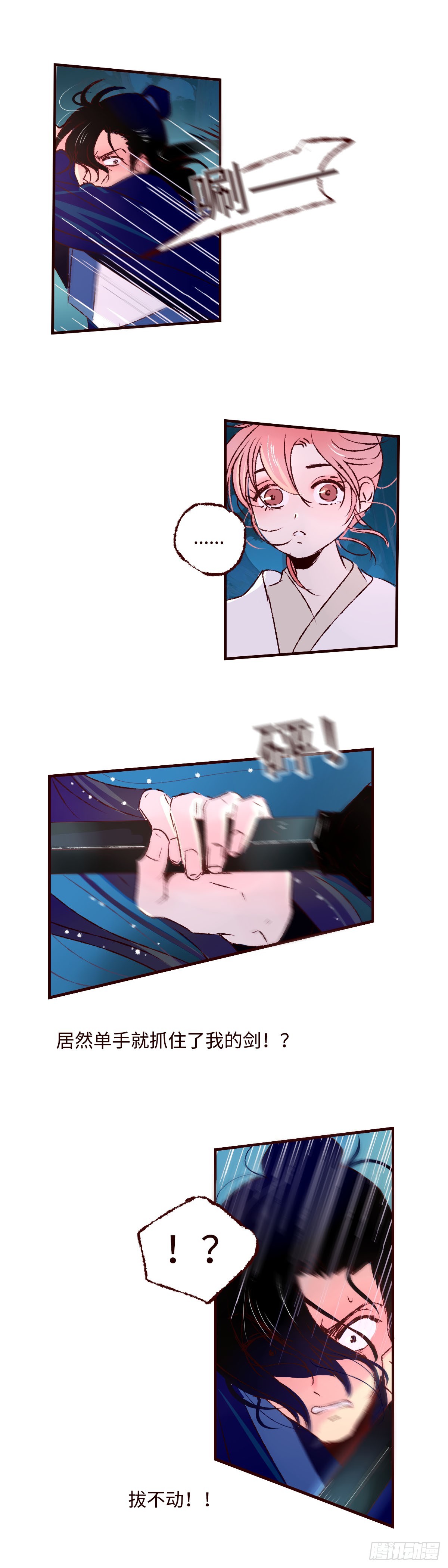 第五十六回《兄妹》0