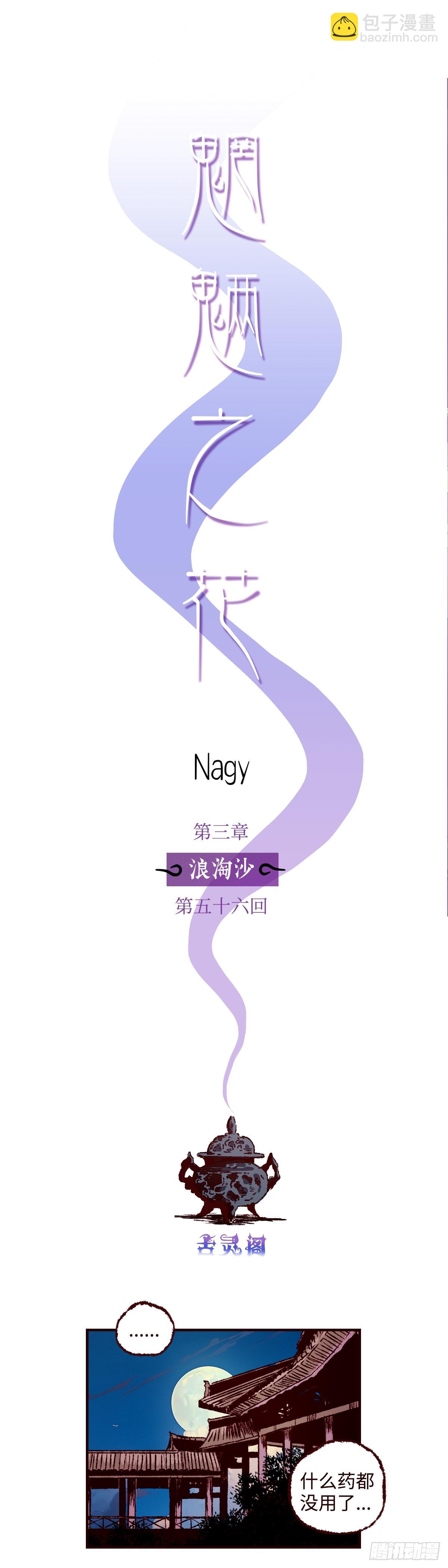 第五十六回《兄妹》11