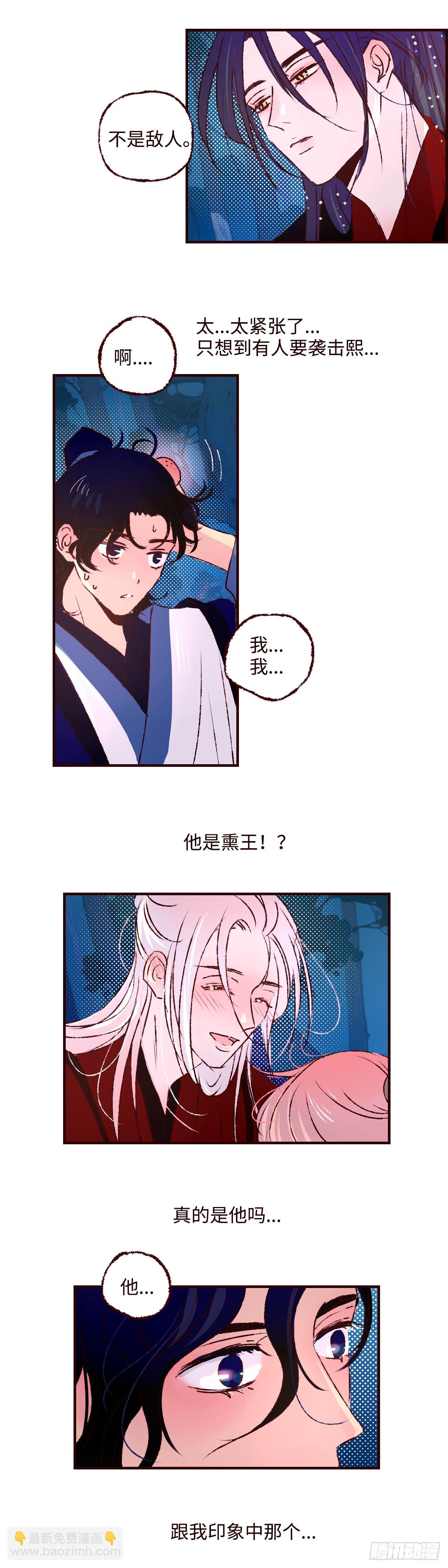 第五十六回《兄妹》4