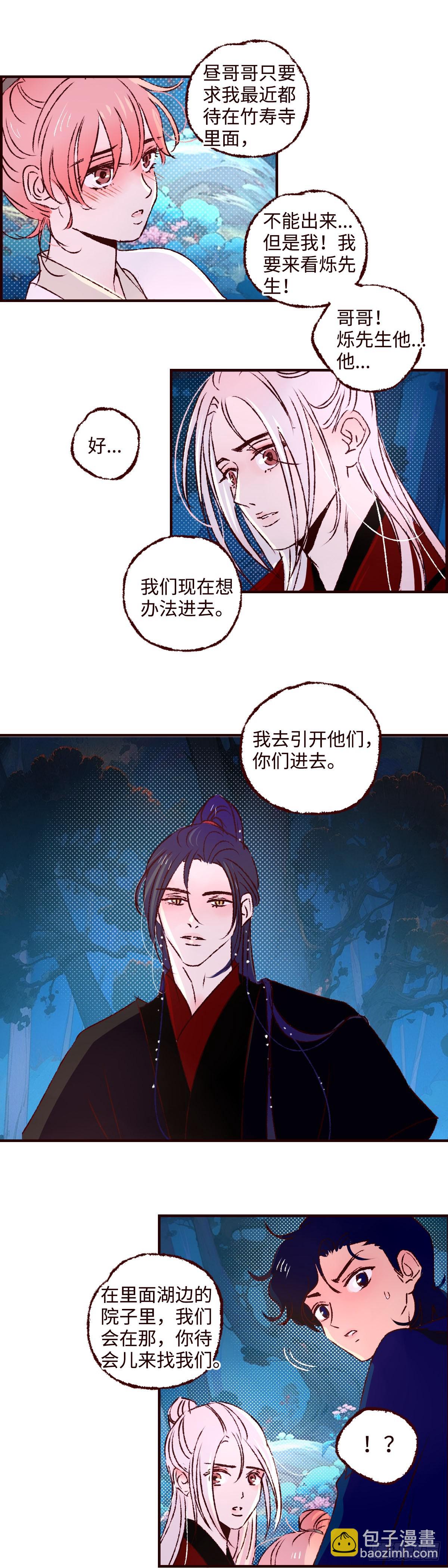 第五十六回《兄妹》8