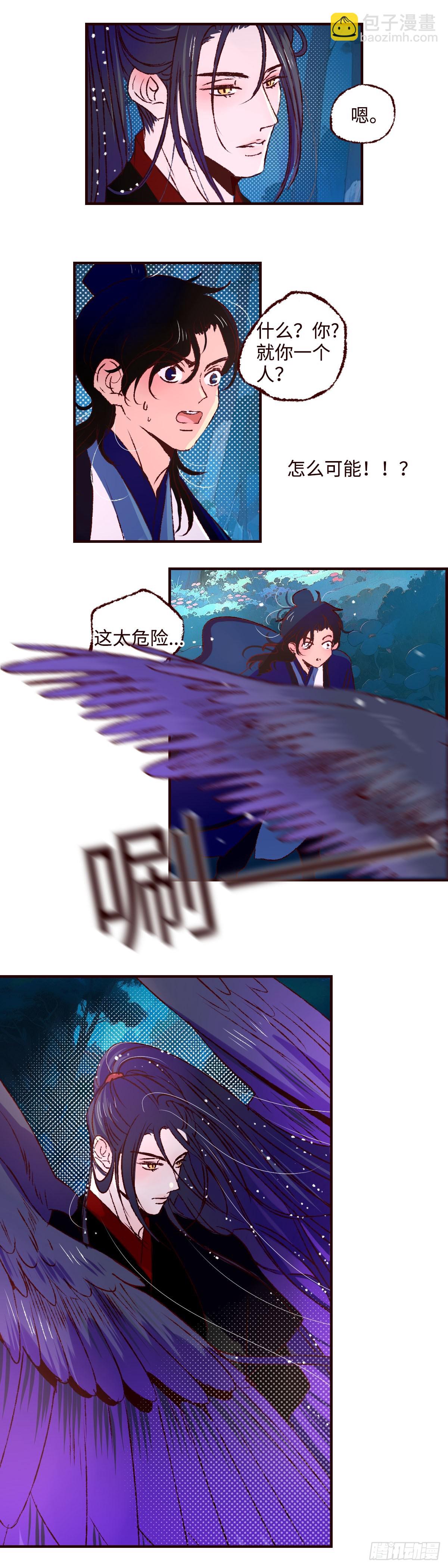 第五十六回《兄妹》9
