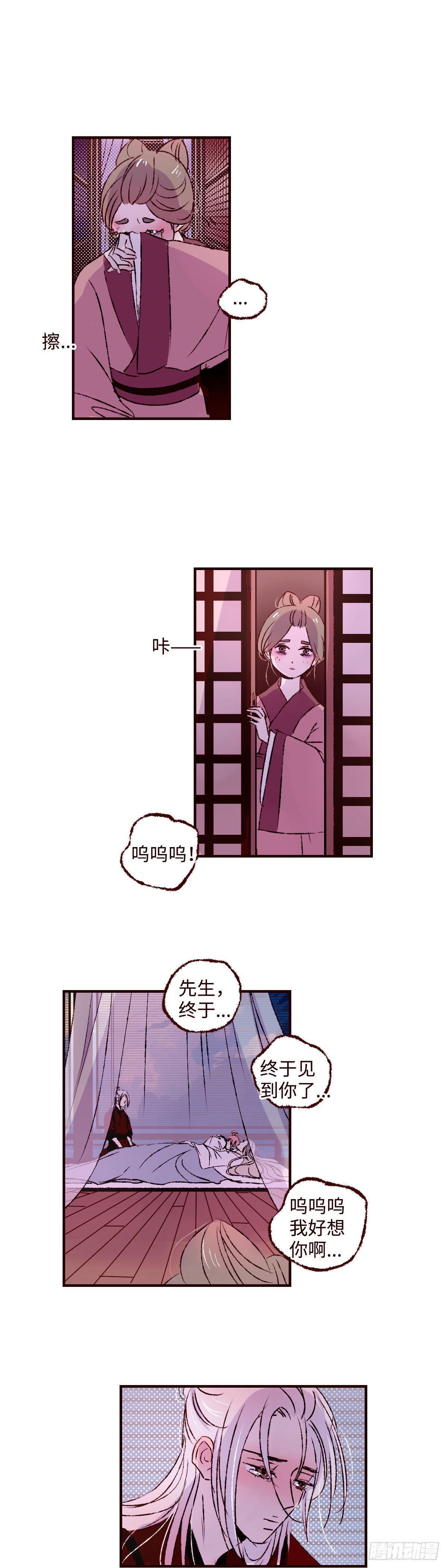 第五十七回《玉陨》0