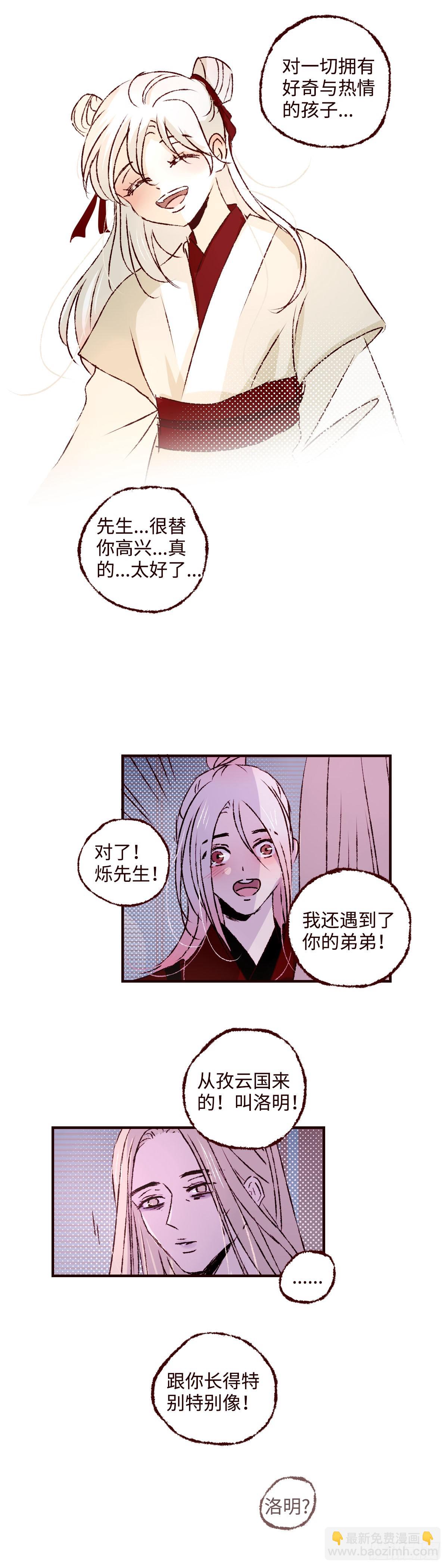第五十七回《玉陨》11