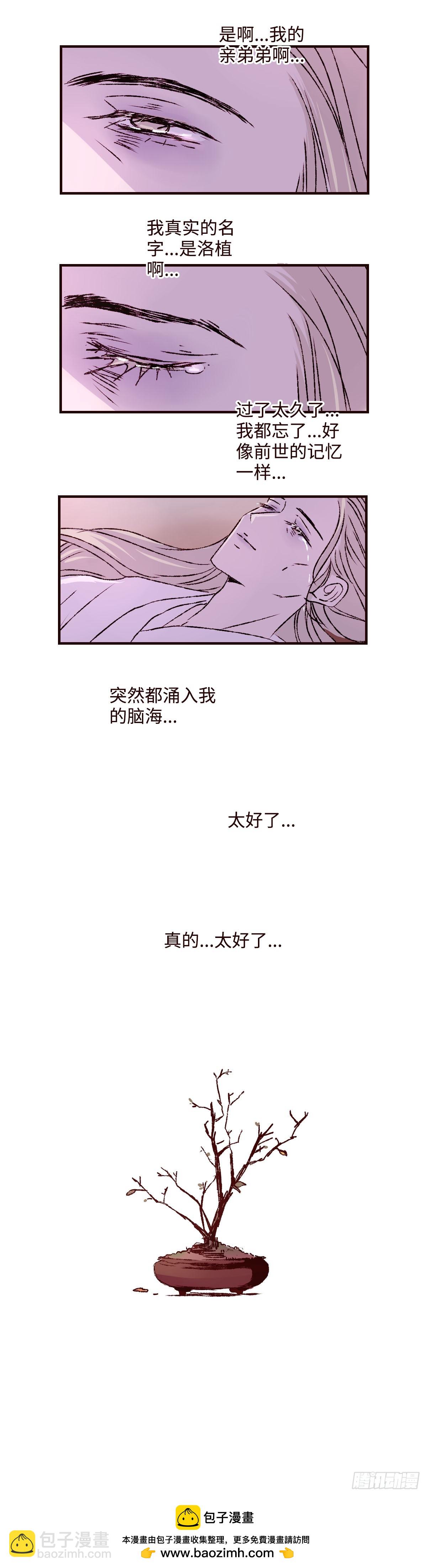 第五十七回《玉陨》14