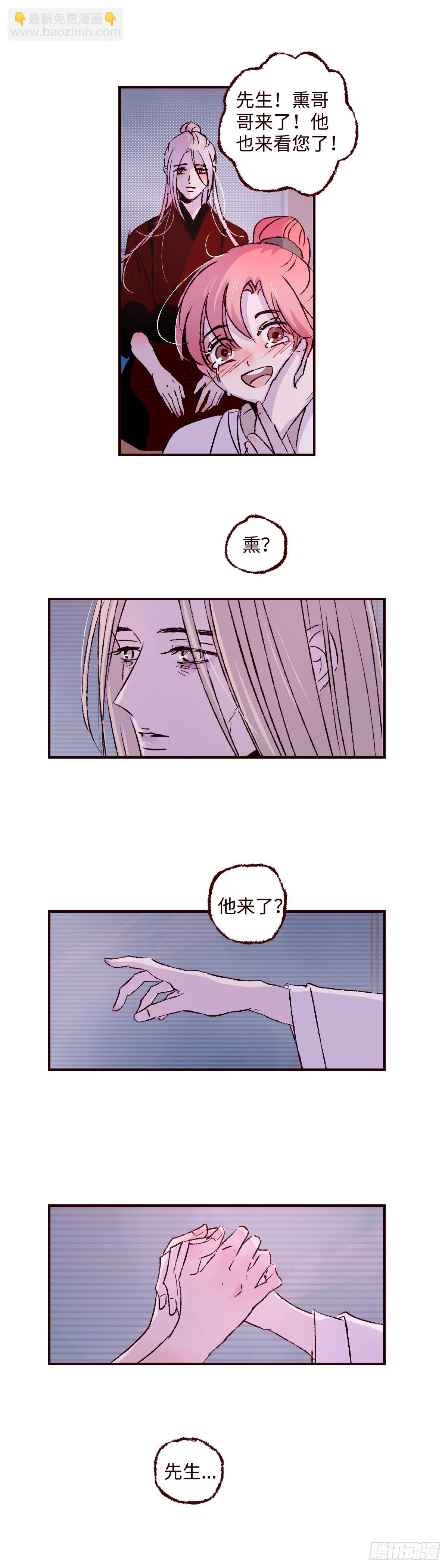 第五十七回《玉陨》3
