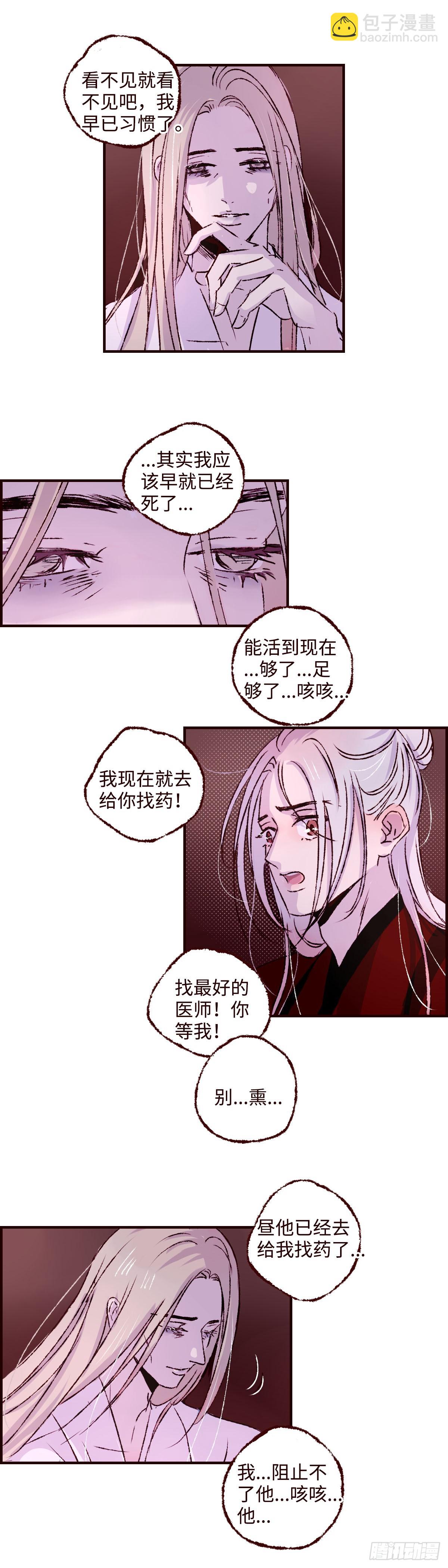 第五十七回《玉陨》5