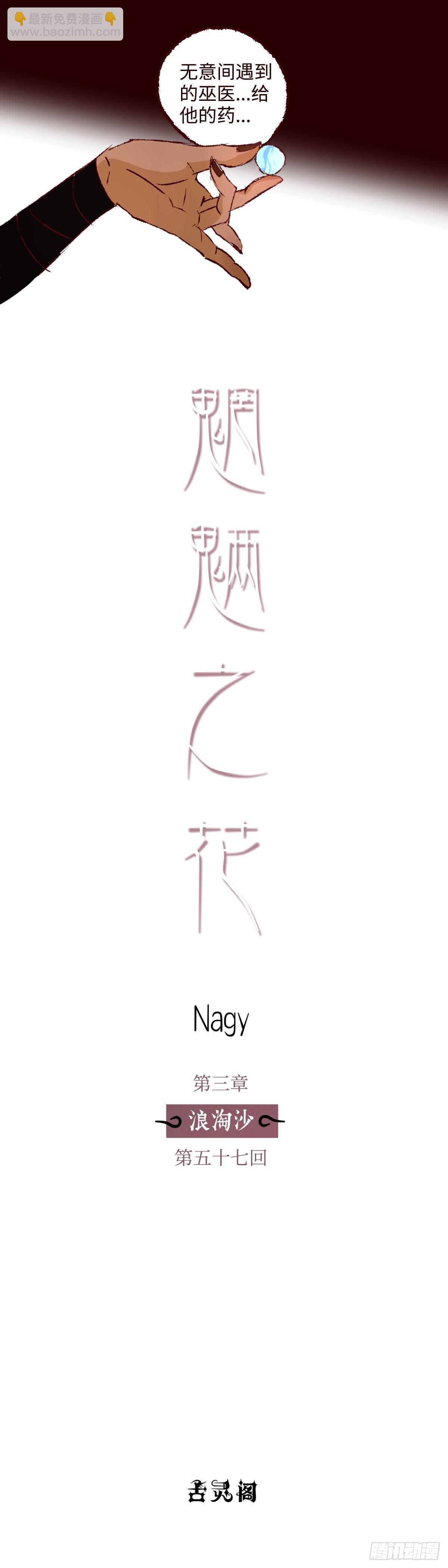 第五十七回《玉陨》7