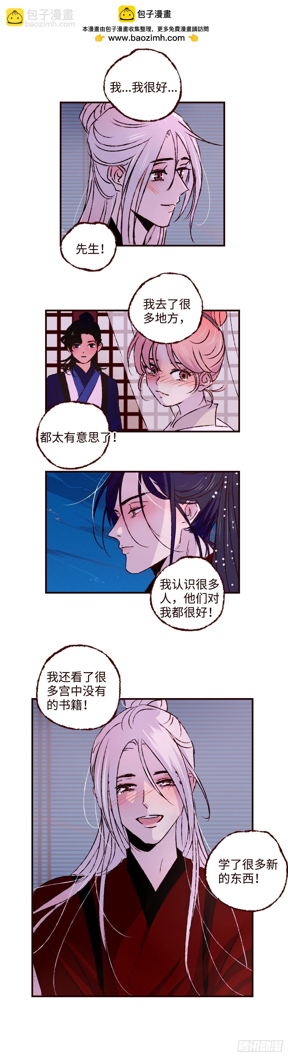 第五十七回《玉陨》9