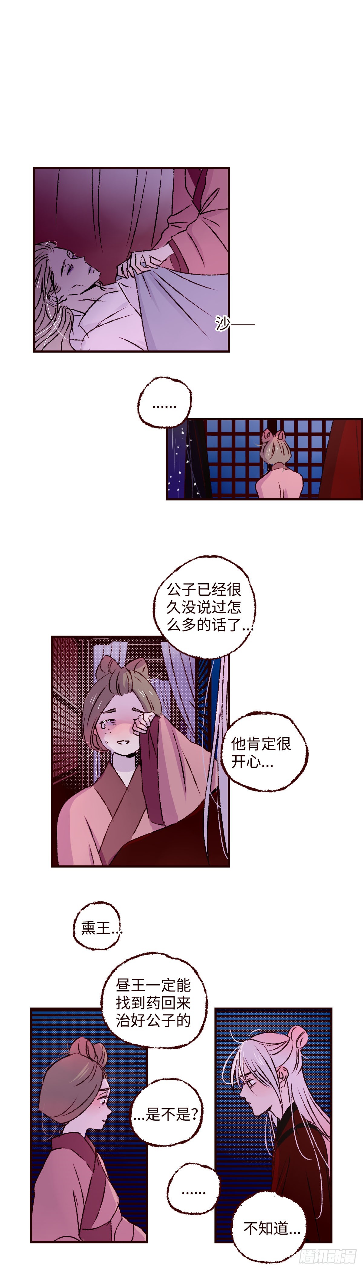 第五十八回《分流》0
