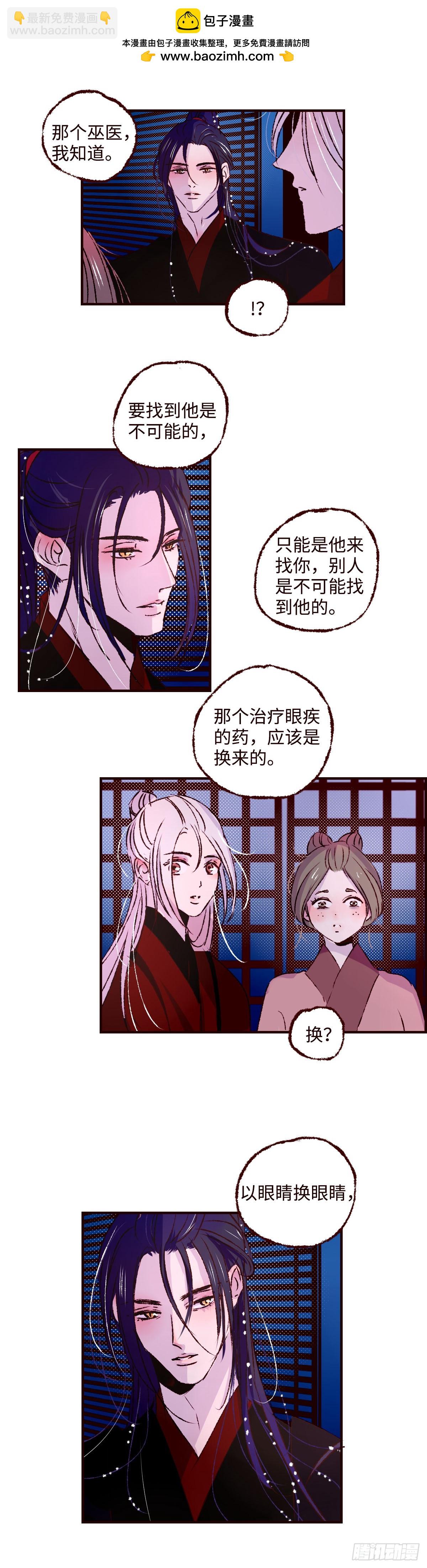 第五十八回《分流》1