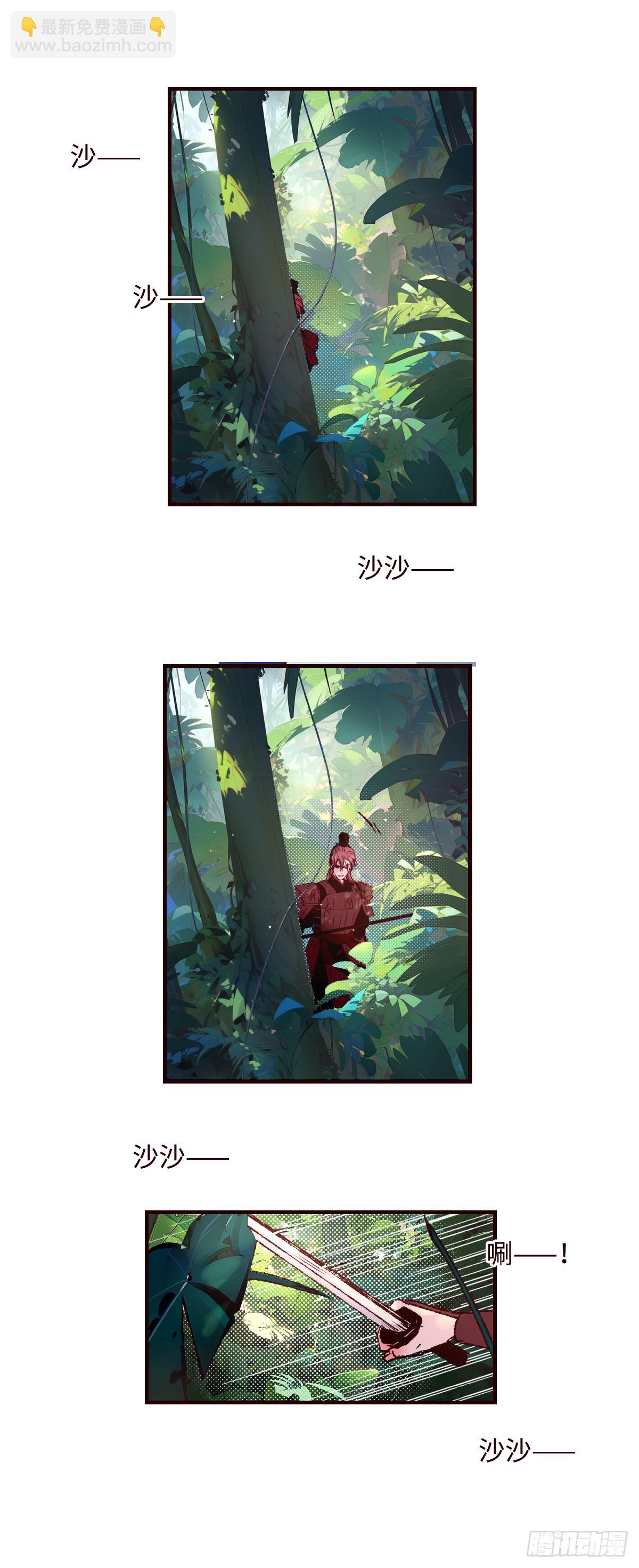 第五十八回《分流》12