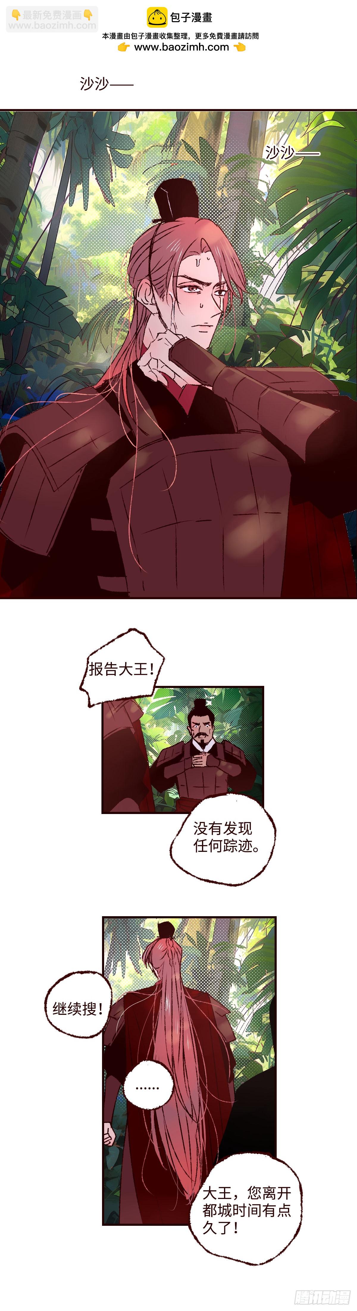 第五十八回《分流》13