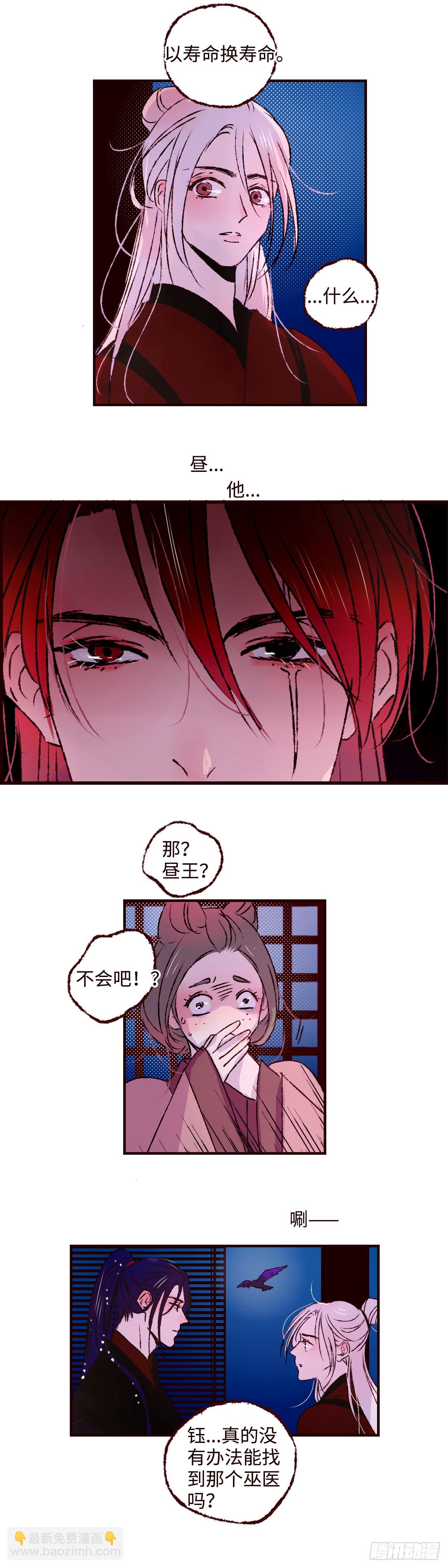 第五十八回《分流》2