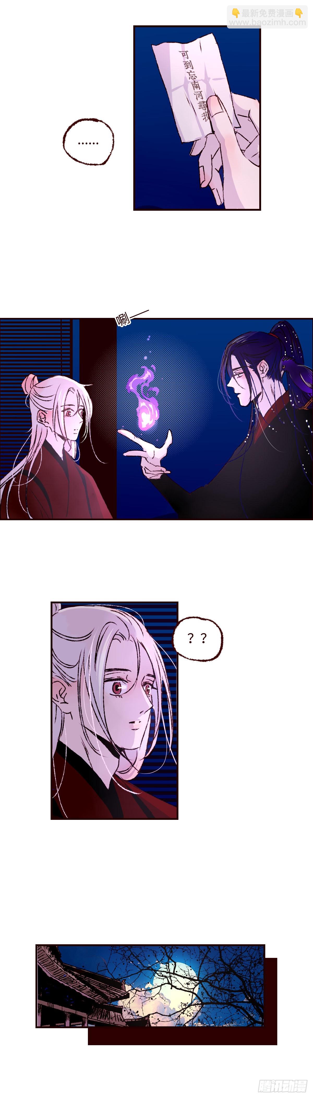 第五十八回《分流》4